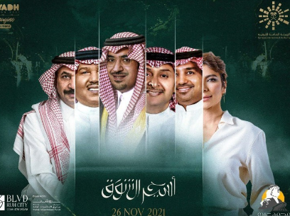 ليلة اسير الشوق .. انتظار أجمل ليالي موسم الرياض 2021